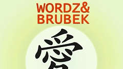 Wordz & Brubek - Ich flieg mit dir (L´Amour Toujours)